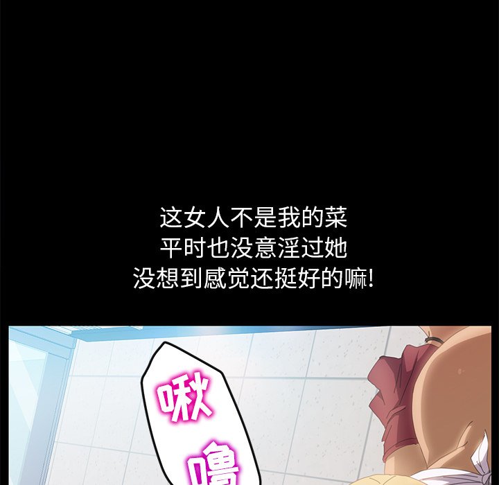 第8话 第 55 页