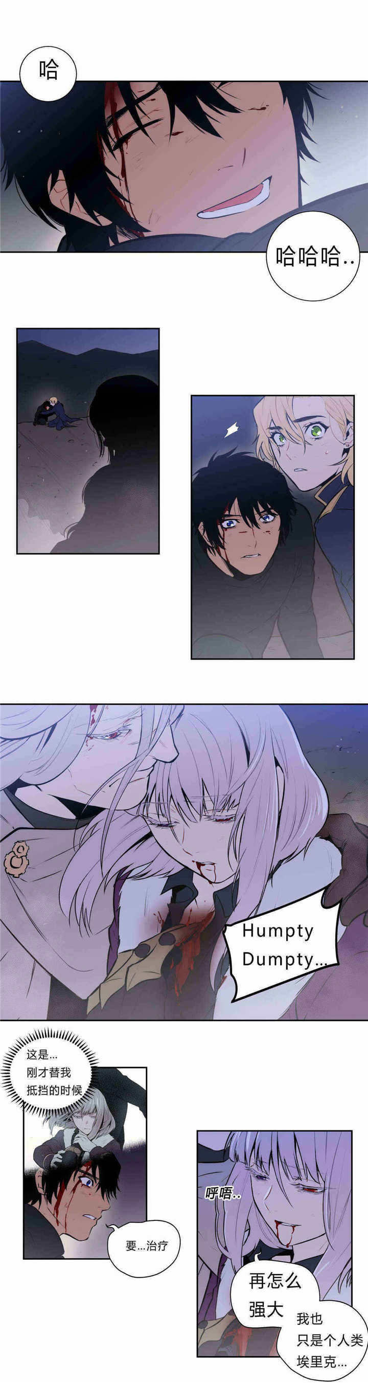 第96话 第96话 第 6 页