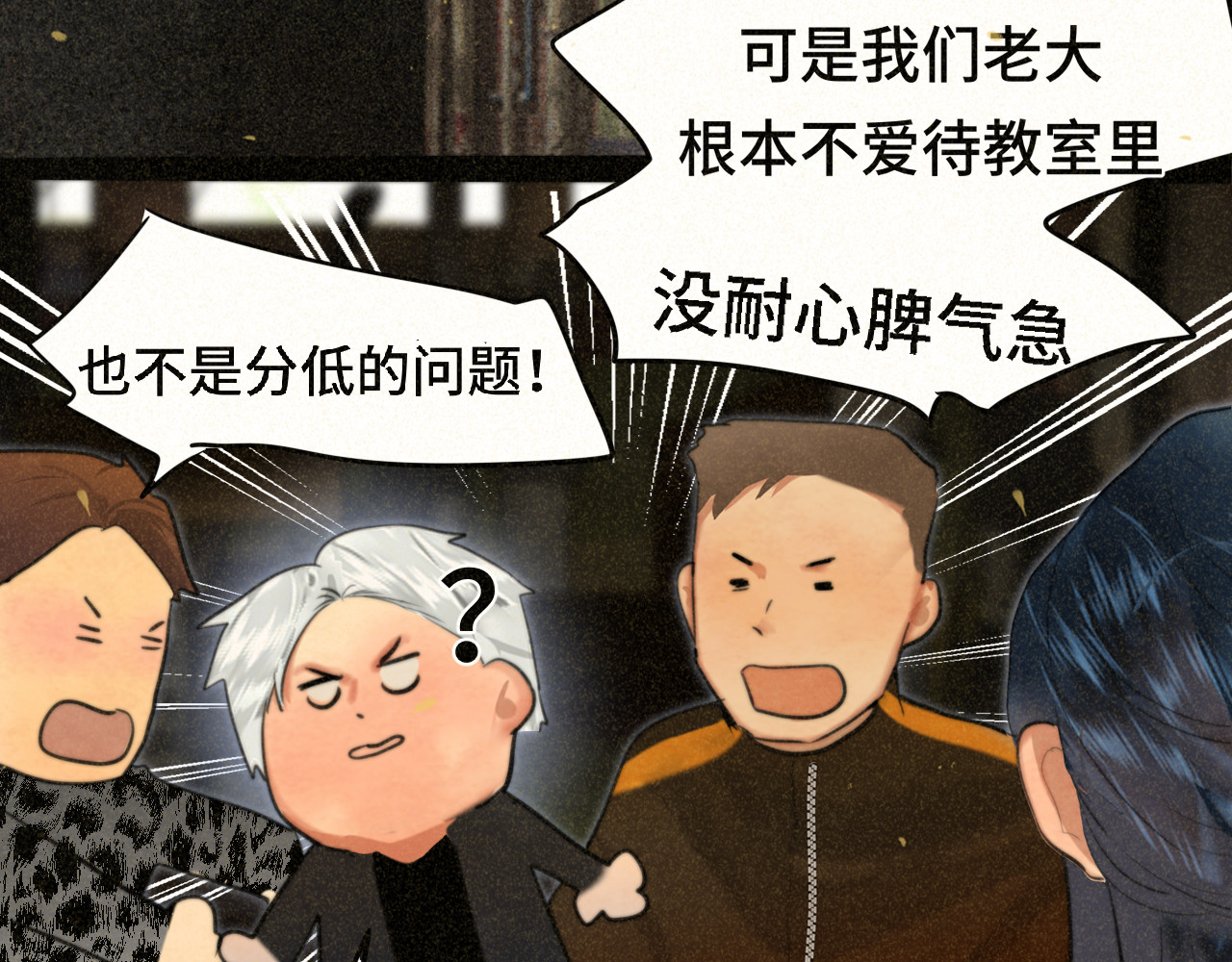 第87浪子回头金不换？ 第 88 页