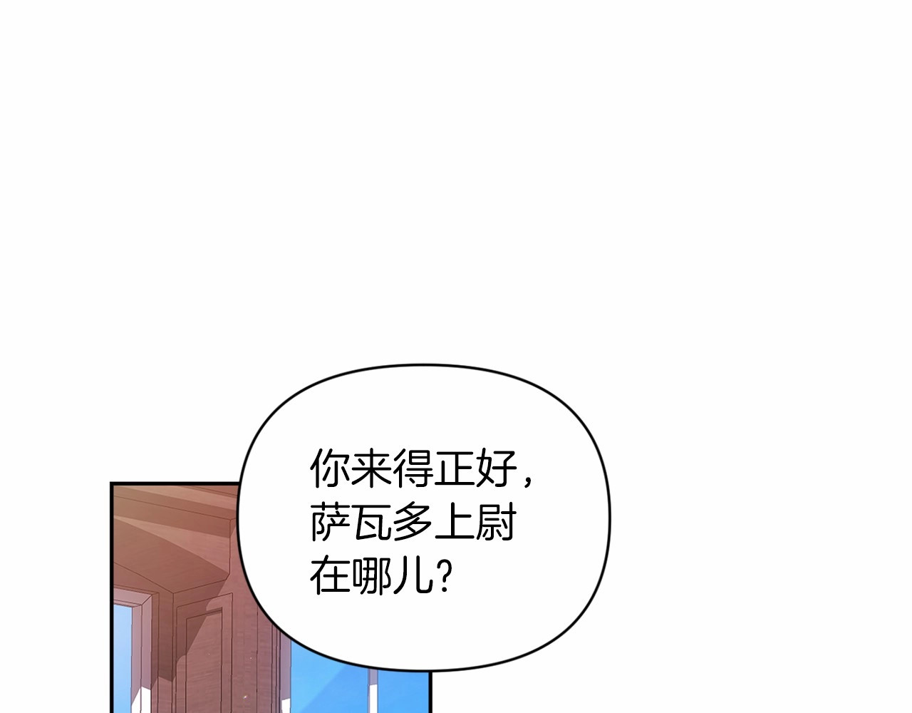 第30话 只喜欢你 第 52 页