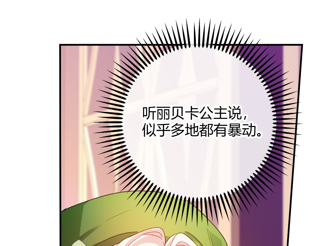 第93话 永远的朋友 第 61 页