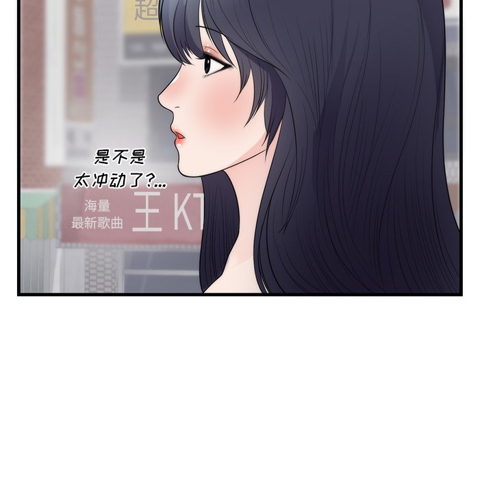 第37话 第 51 页