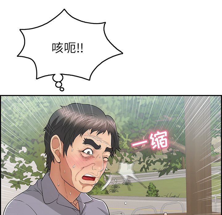 第68话 第 16 页