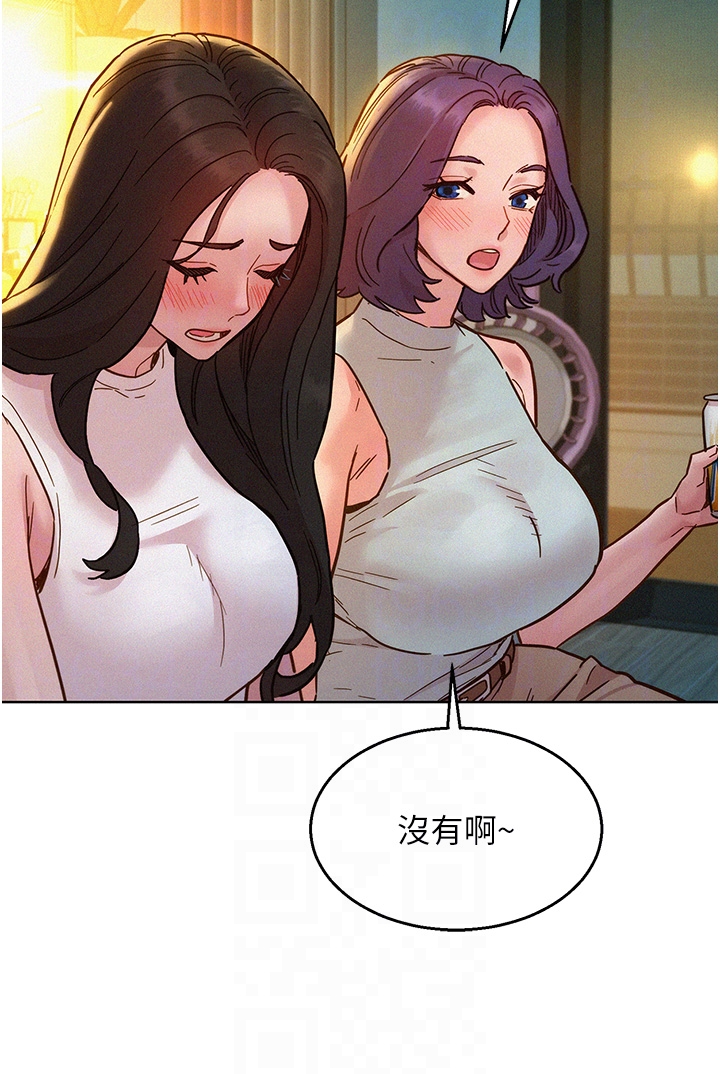 第90话 - 好、想、做、爱! 第 24 页