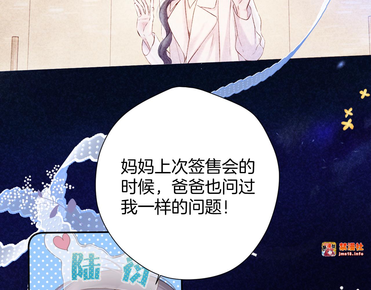 番外最终话 幸福 第 141 页