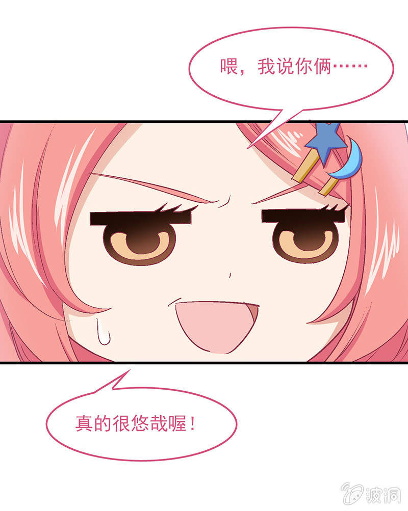 番外篇2 第 4 页