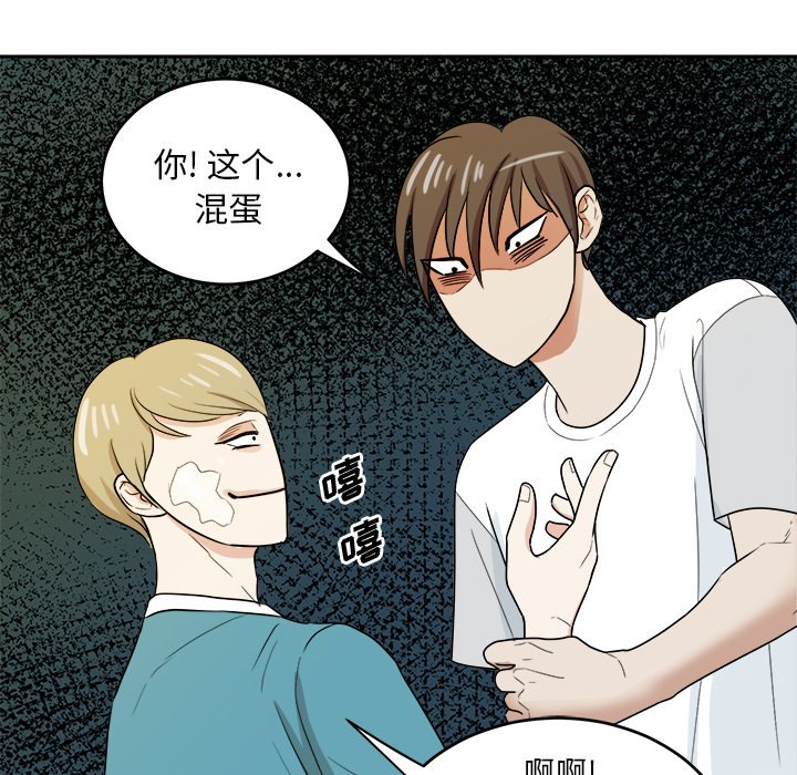 第36话 第 51 页
