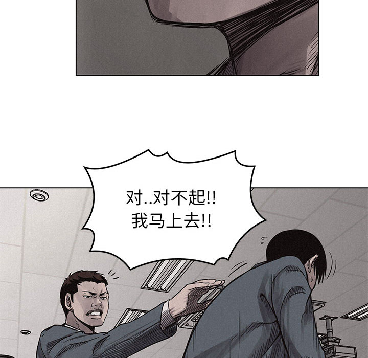 第3话 第 41 页