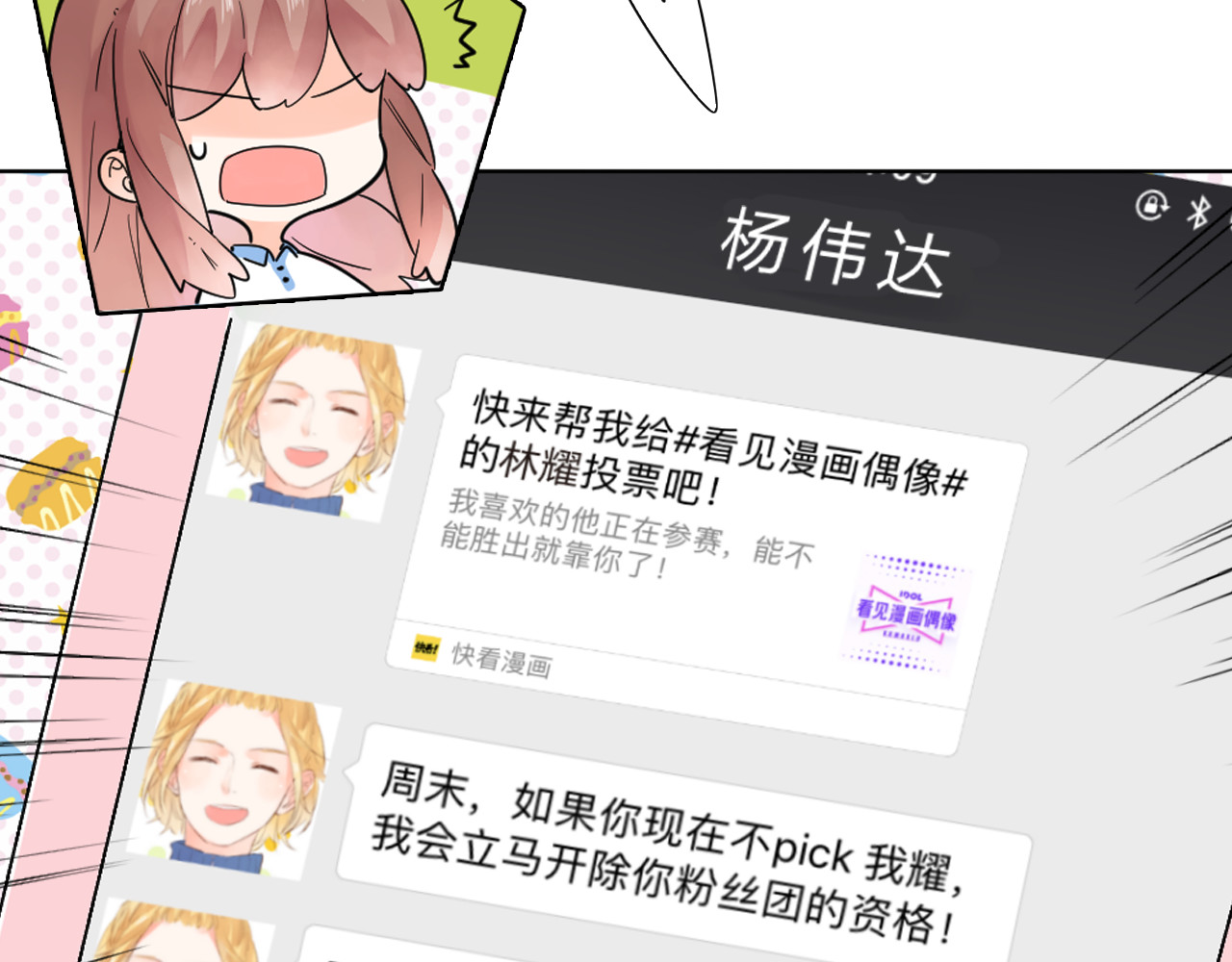 番外 青春谜题 第 14 页