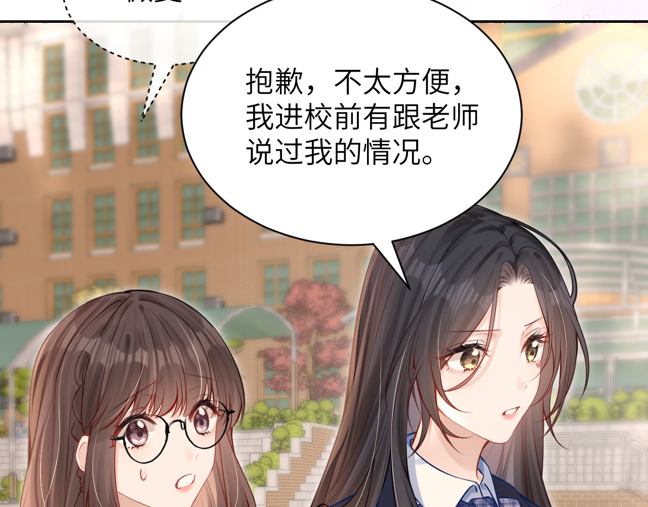 第6话 出手 第 16 页