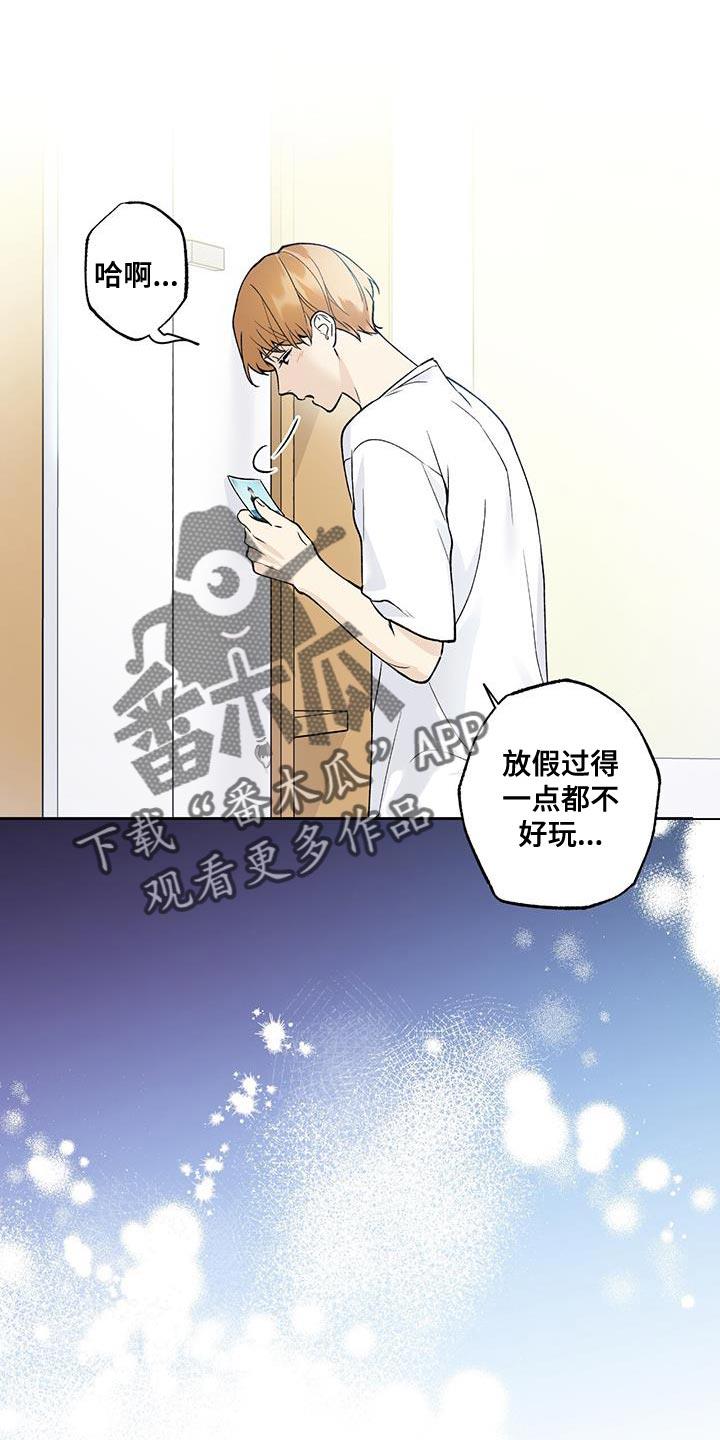 第36话 酒醉 第 5 页