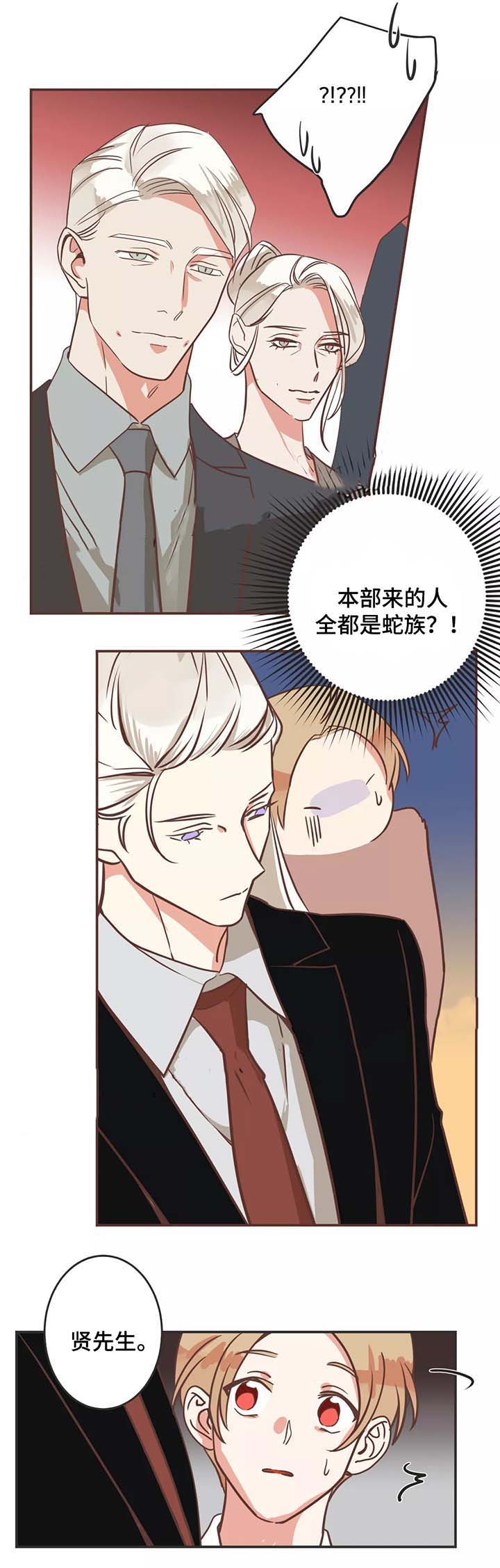 第85话 第85话 第 10 页