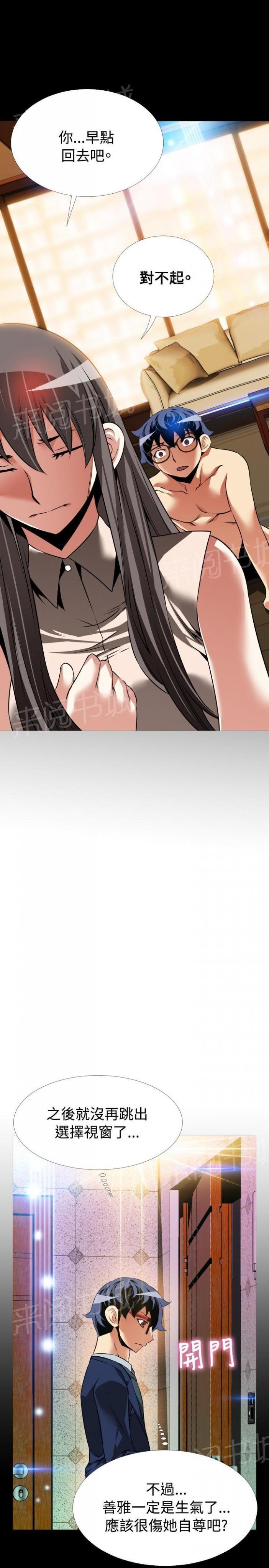 第106话 第 10 页