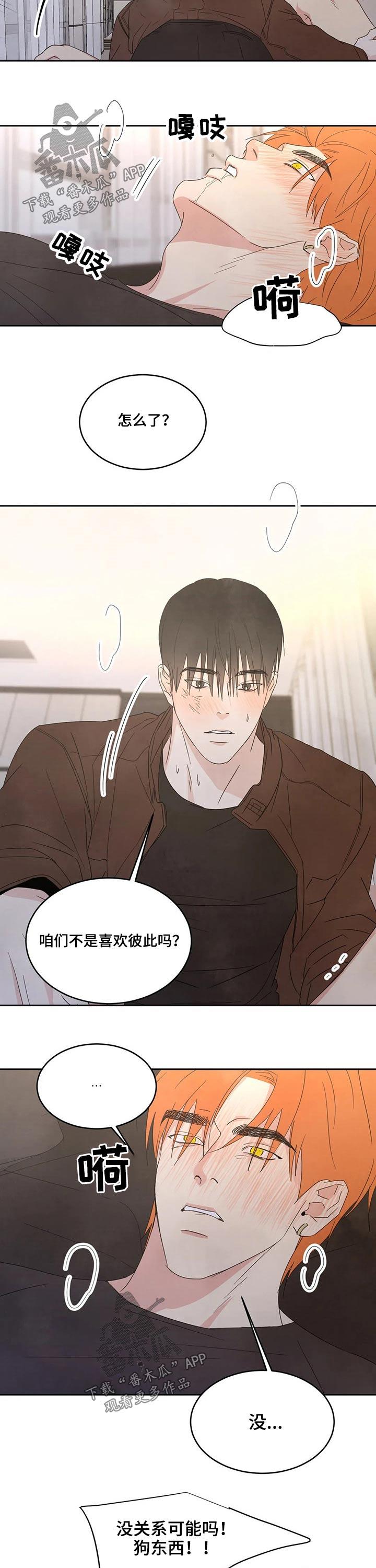 第43话 强行 第 3 页