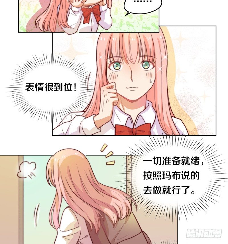 第19话 春梦了无痕 第 25 页