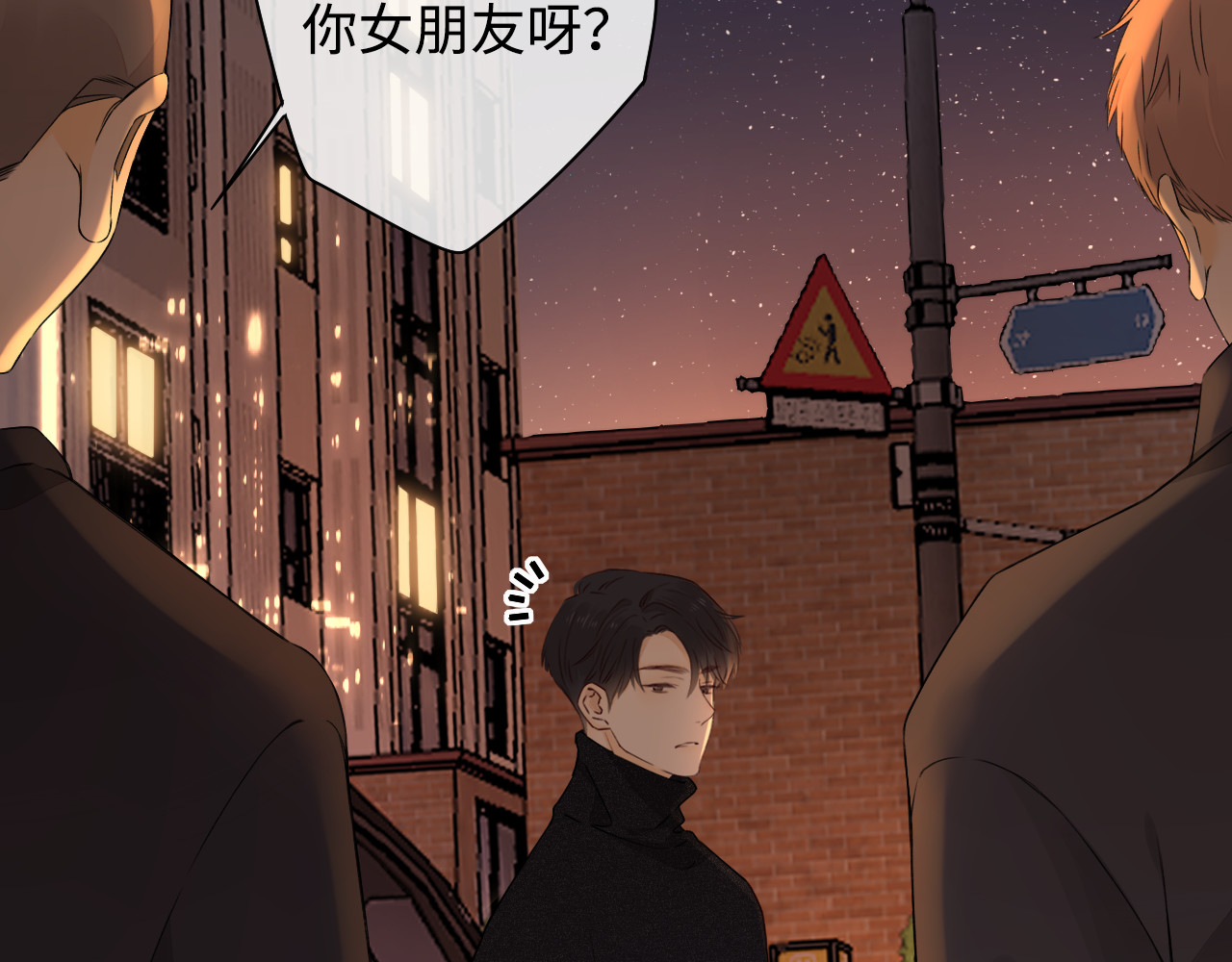 第11话 怦然心动 第 28 页