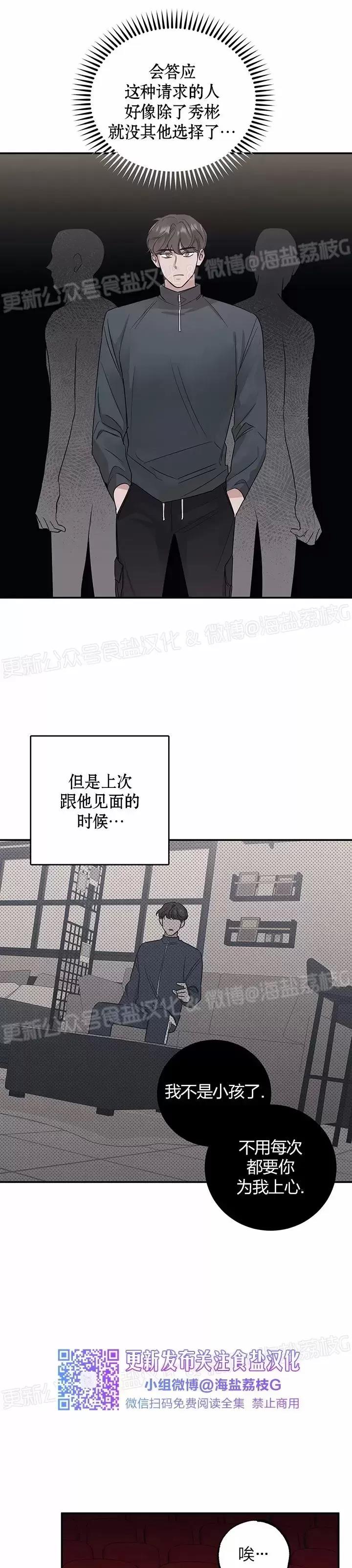 第11话 第 19 页