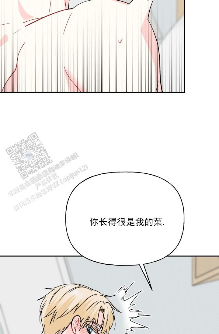 第9话 奇怪的感觉 第 32 页