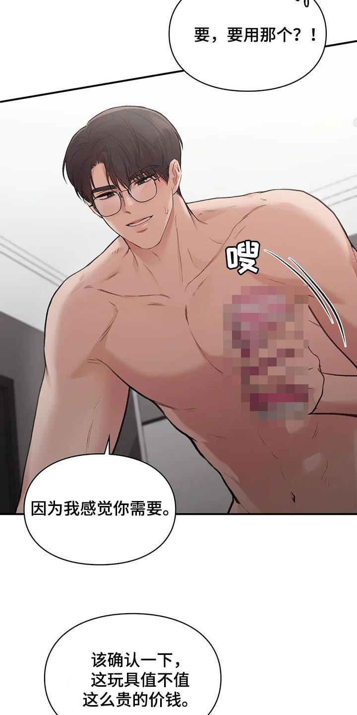 第52话 兴奋 第 9 页
