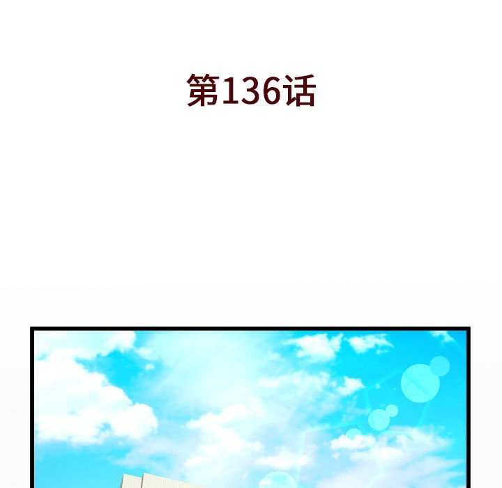 第136话 第 5 页