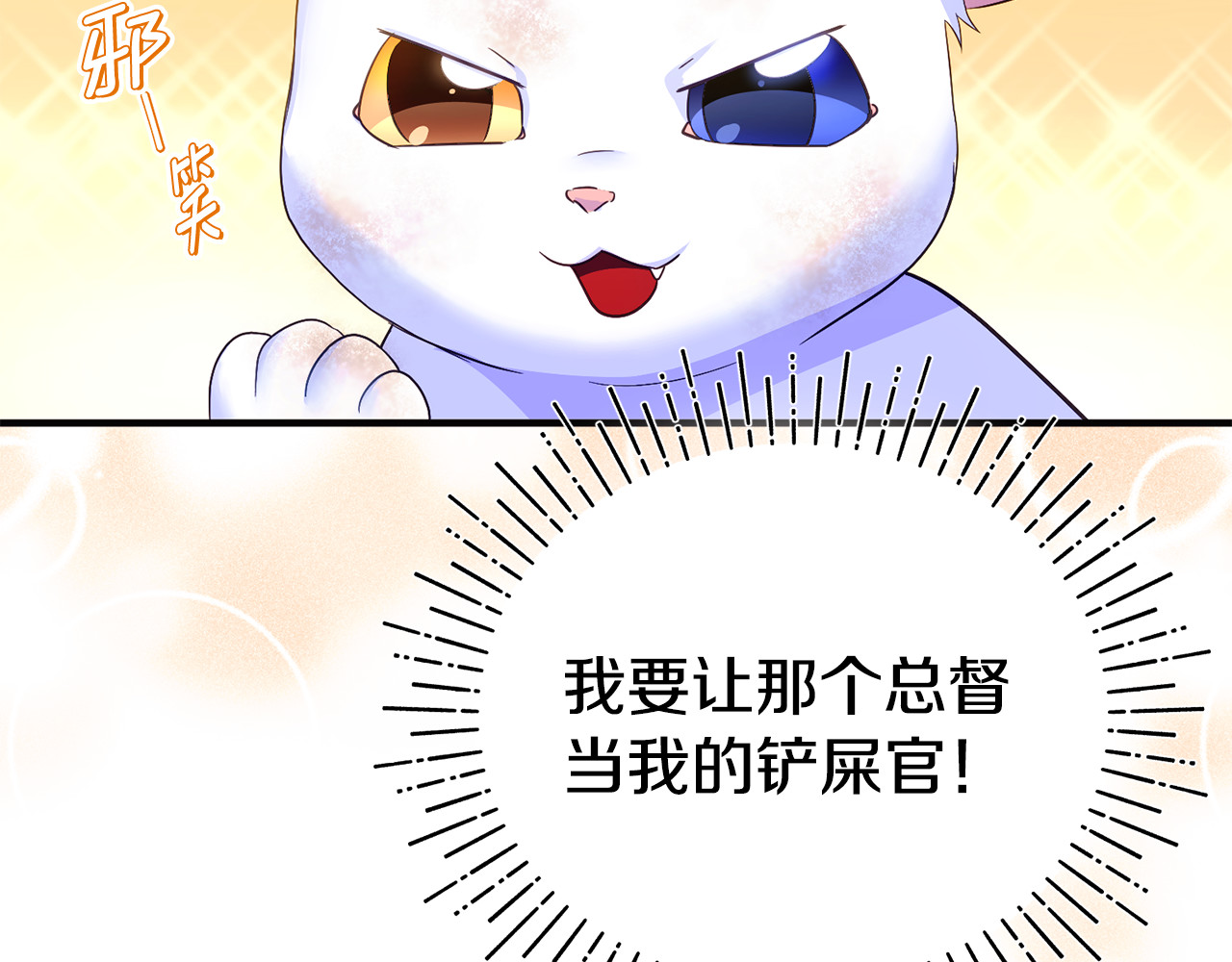 第2话 流浪 第 99 页