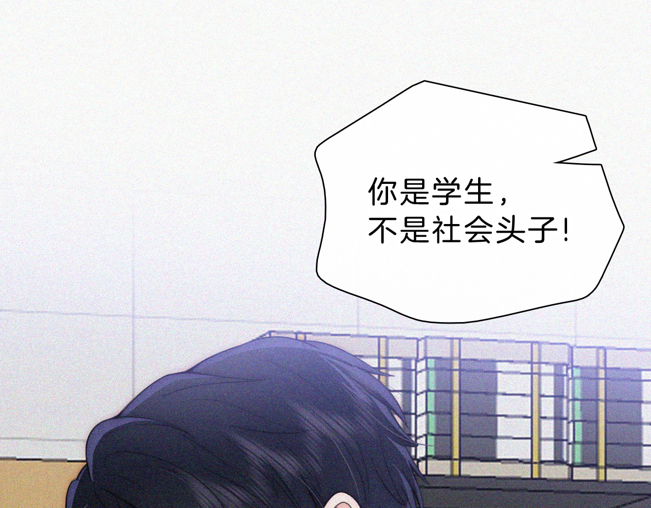 第55话 检讨 第 90 页