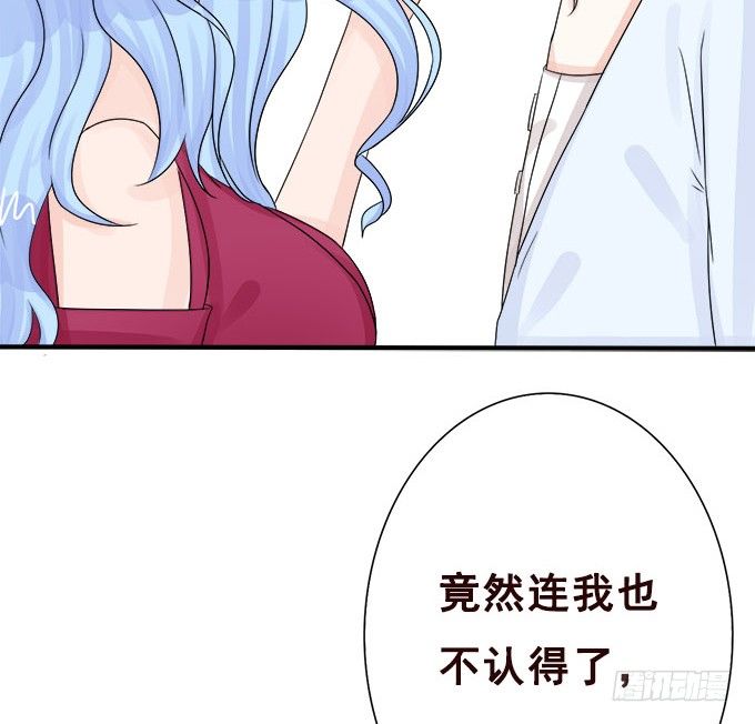 陌生小姐姐 第 23 页
