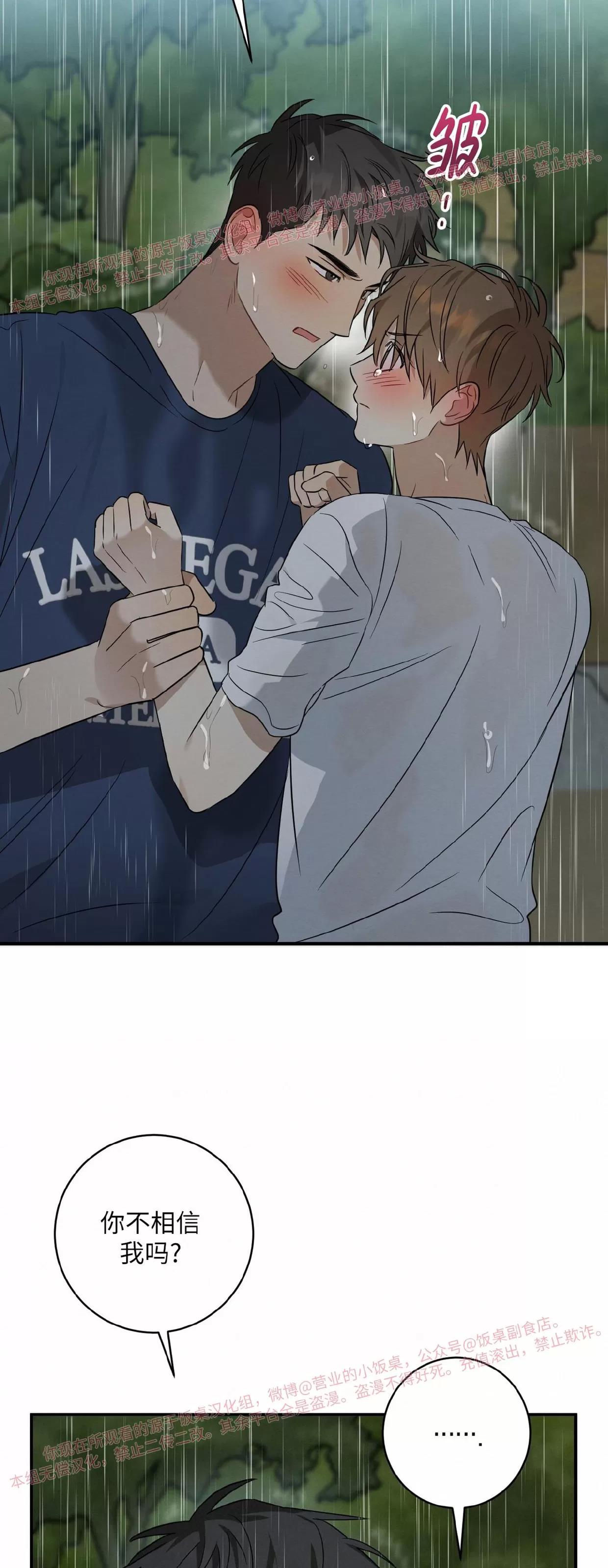 第29话 第 23 页