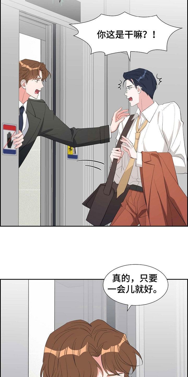 第119话 失去 第 24 页