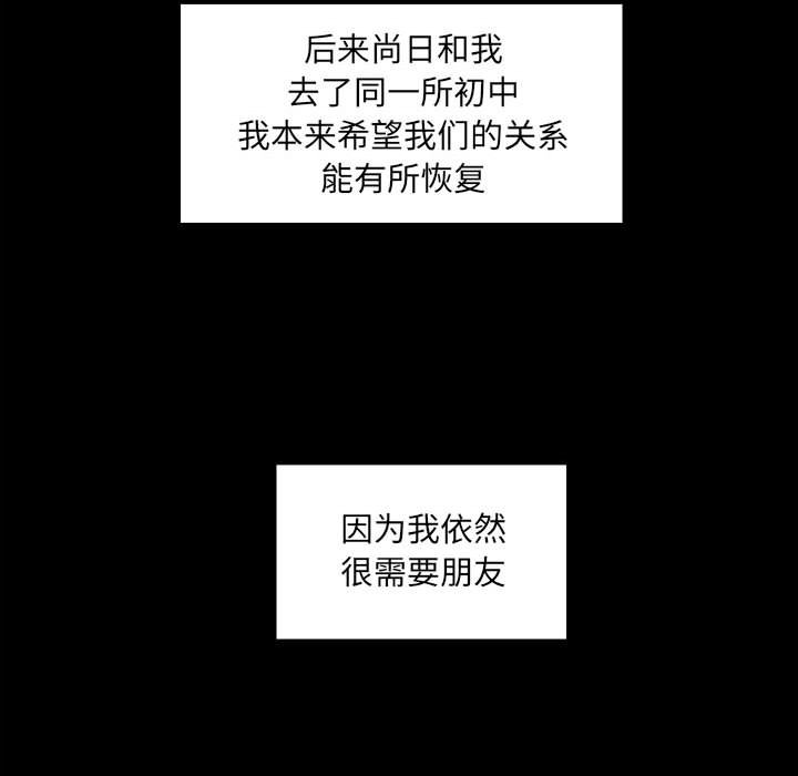 第12话 第 38 页