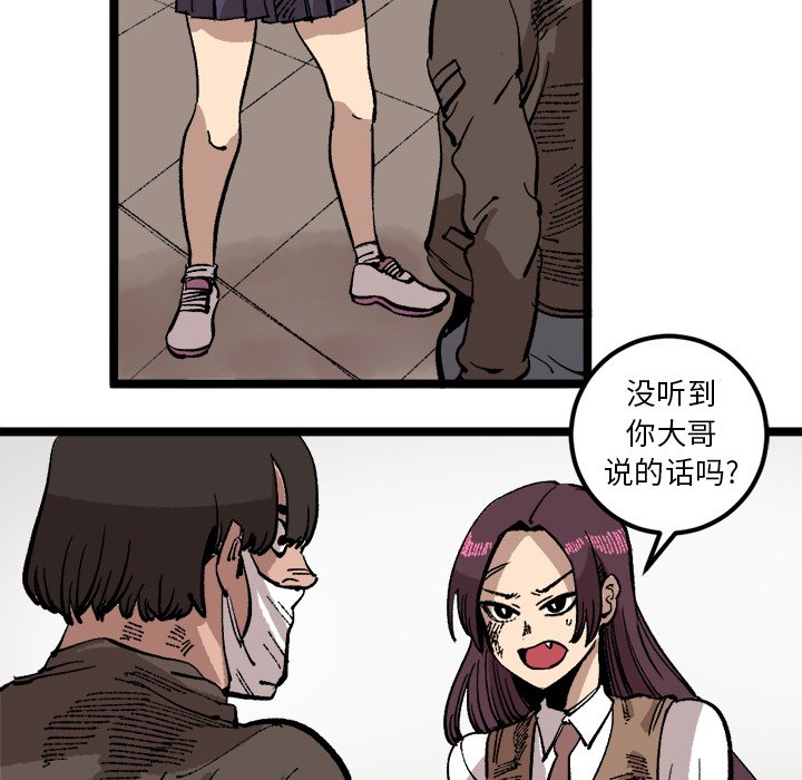 第24话 第 20 页