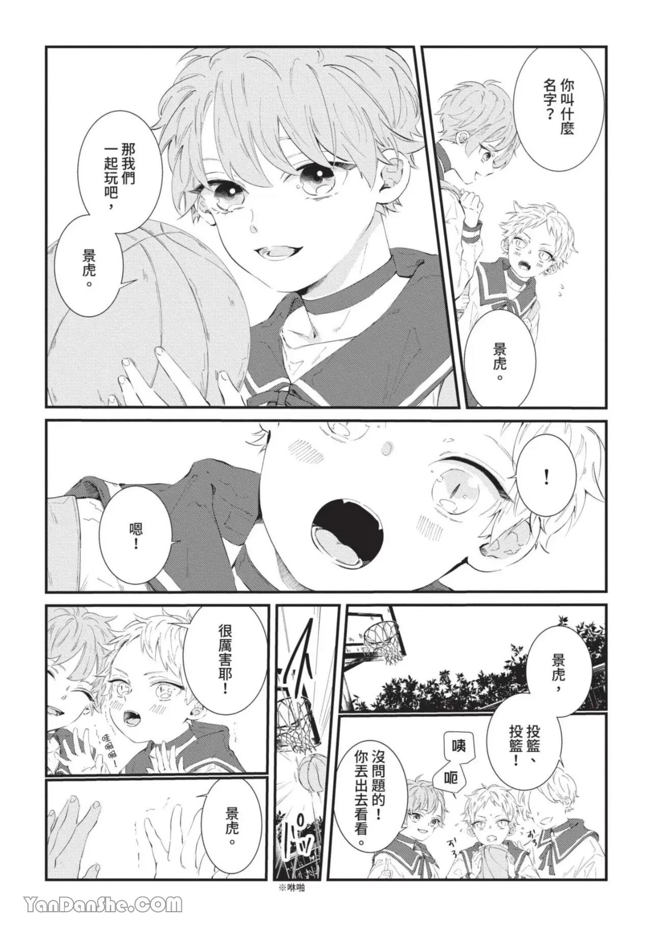 第3话 第 4 页