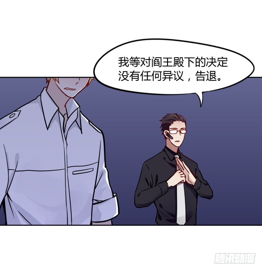 6 加油吧，阴差实习生 第 8 页