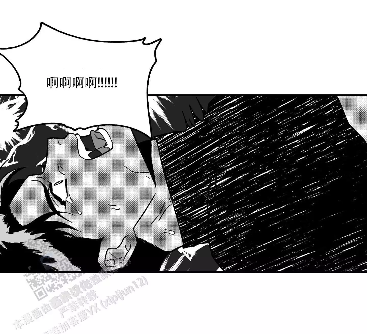 第4话 完蛋了 第 15 页