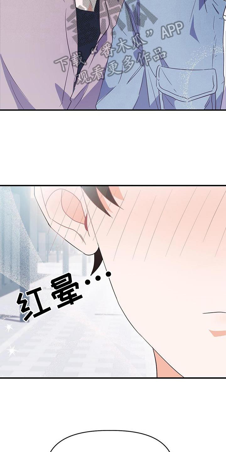 第14话 约会 第 15 页