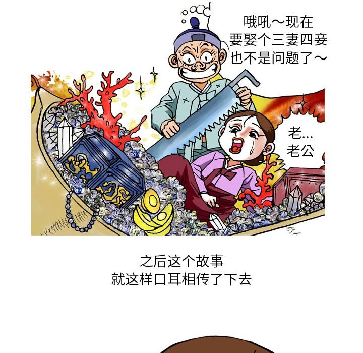 第15话 第 30 页