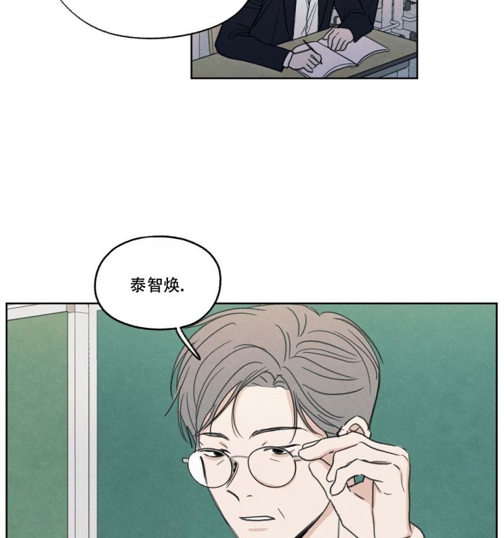 第1话 真讨厌 第 13 页