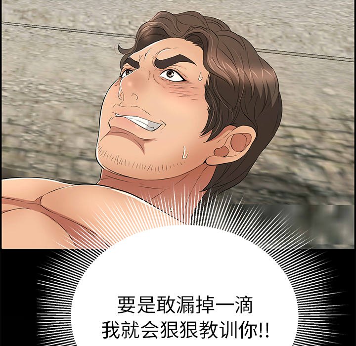第32话 第 53 页