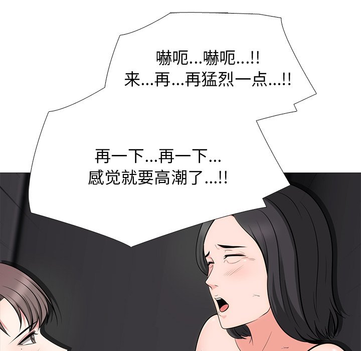 第54话 第 34 页