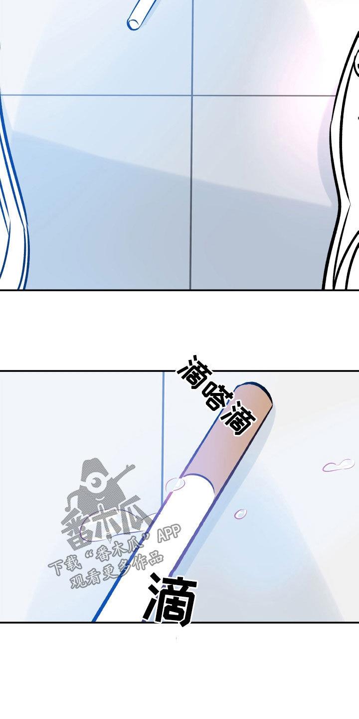第177话 不可以这样（完结） 第 11 页