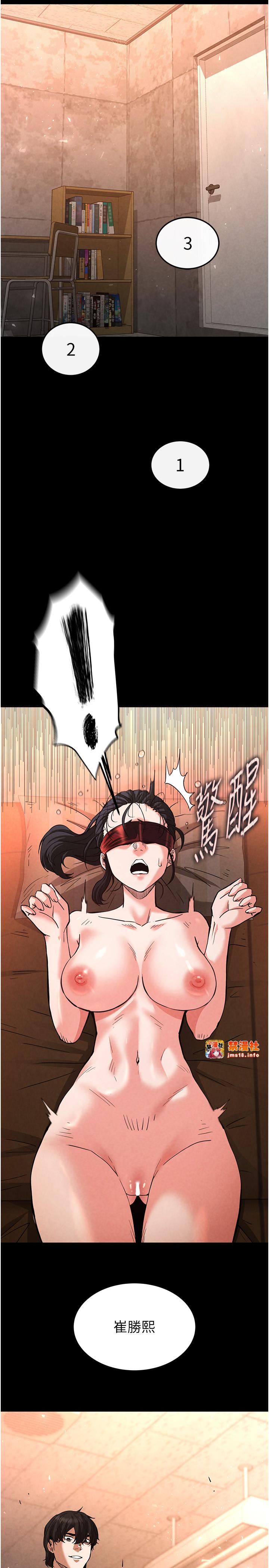 第5话 - 强制口爆 第 15 页