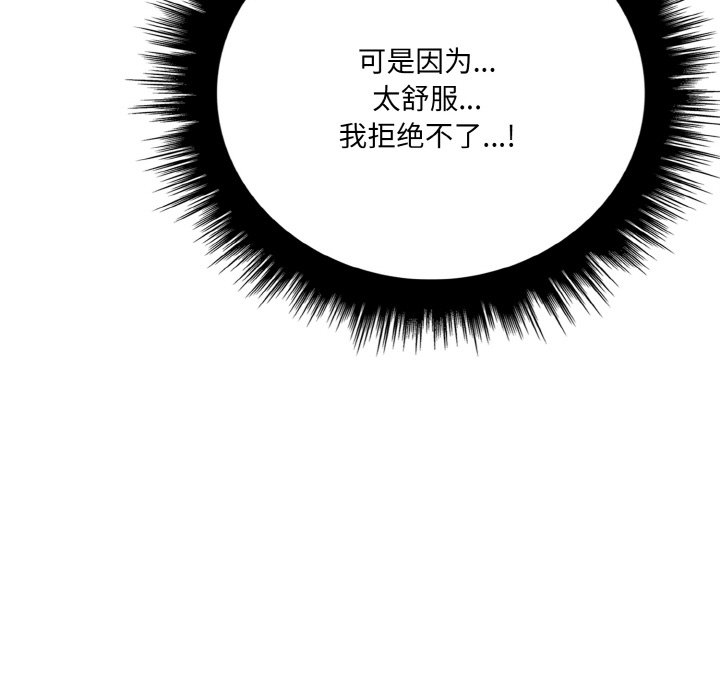第2话 第 34 页