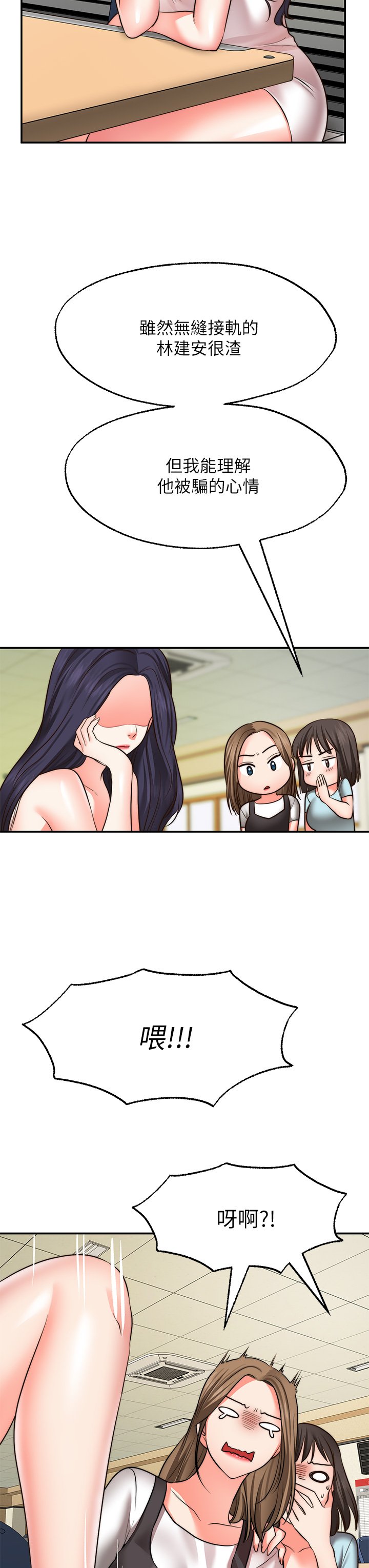 第28话 - 久违的大爆射! 第 32 页