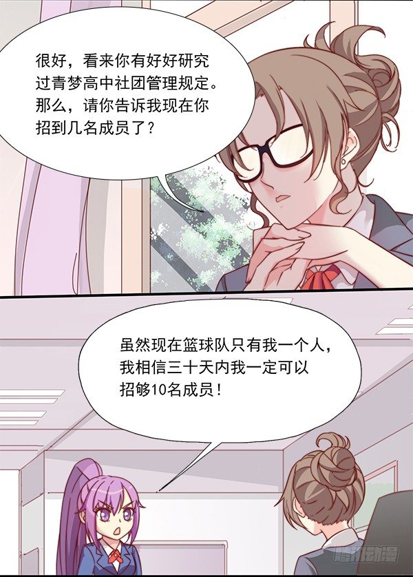 十话 第二次相遇 第 16 页
