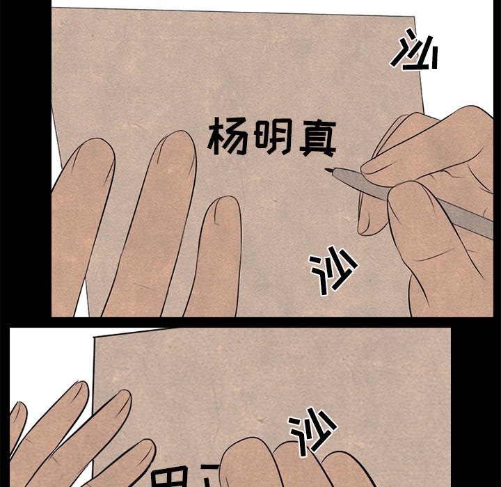 第53话 第 53 页