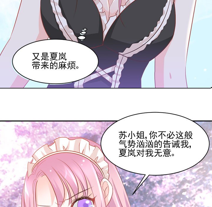 第14话 第 5 页