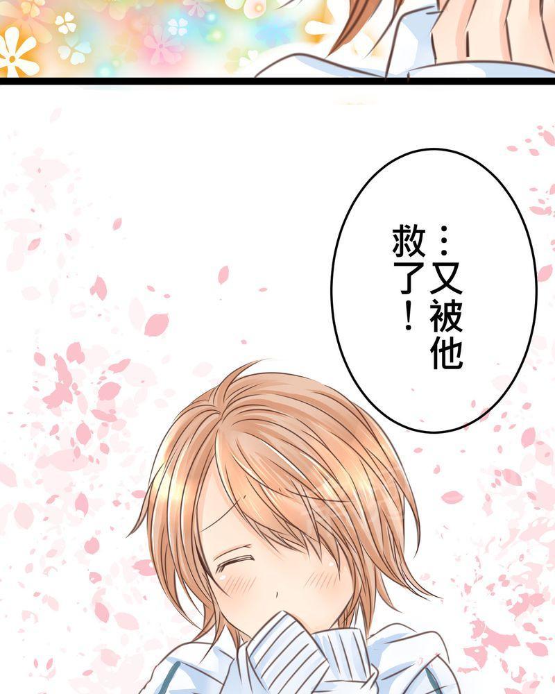 第19话 第 30 页