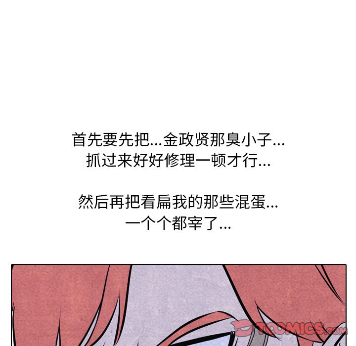 第45话 第 54 页