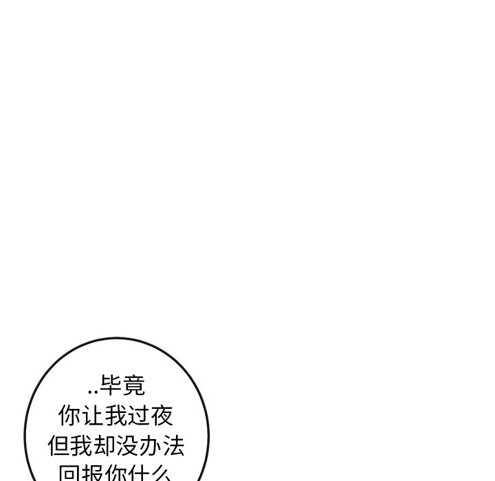 第21话 第 36 页