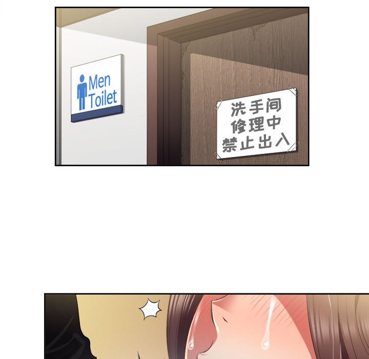 第18话 第 44 页